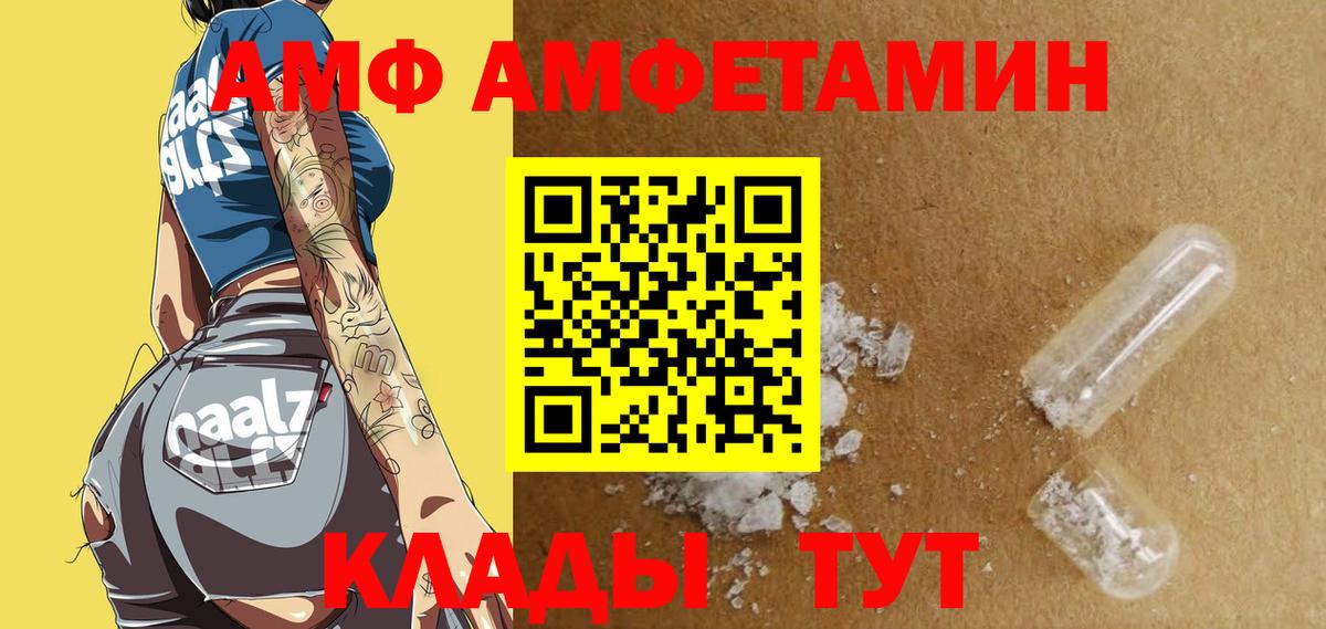 АМФЕТАМИН 98%  Амфетамин  Рубцовск  Вход с VPN 