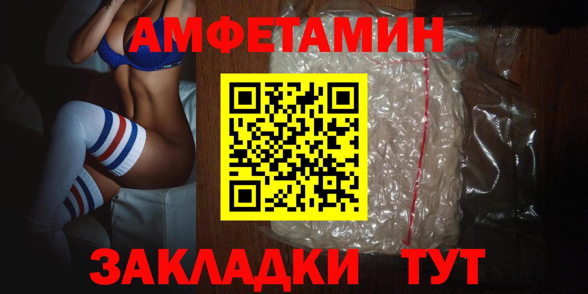 Амфетамин VHQ  Рубцовск 