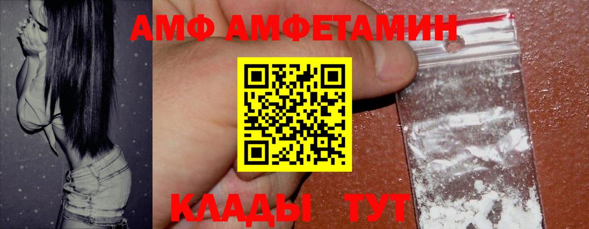 Амфетамин VHQ Рубцовск