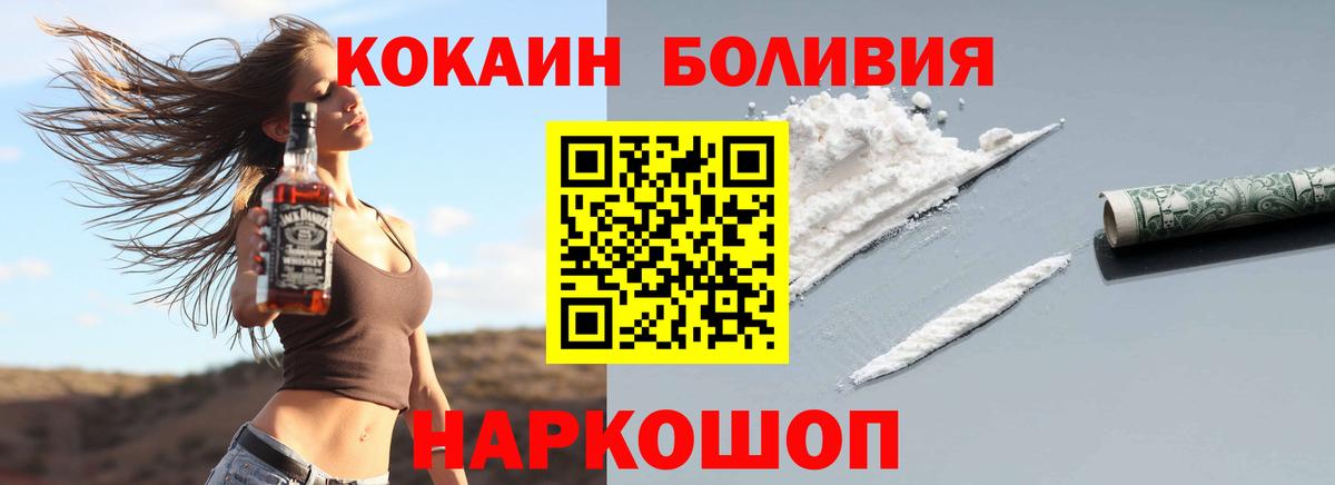 цены   КОКАИН Fish Scale  Вход с VPN  Рубцовск  КОКАИН 