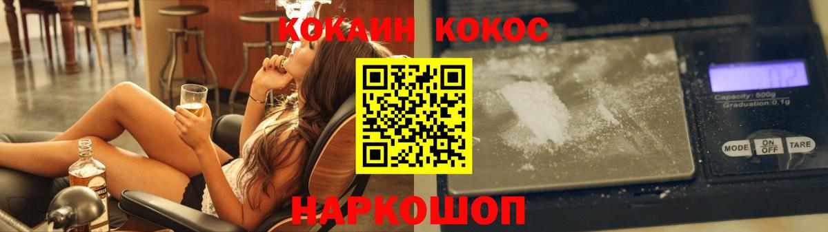 COCAIN 98% Рубцовск
