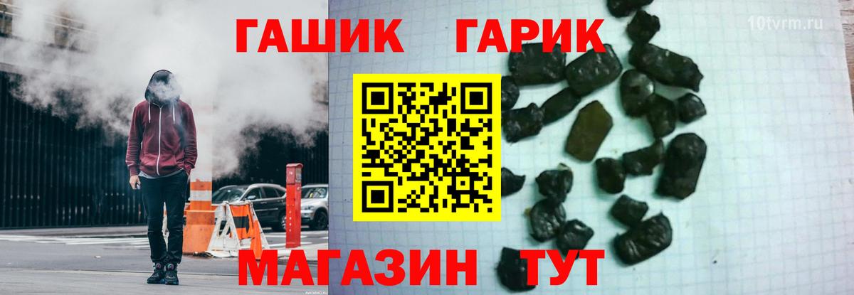 ГАШИШ Premium  ГАШ хэш  ГАШИШ  Вход с VPN  Рубцовск 