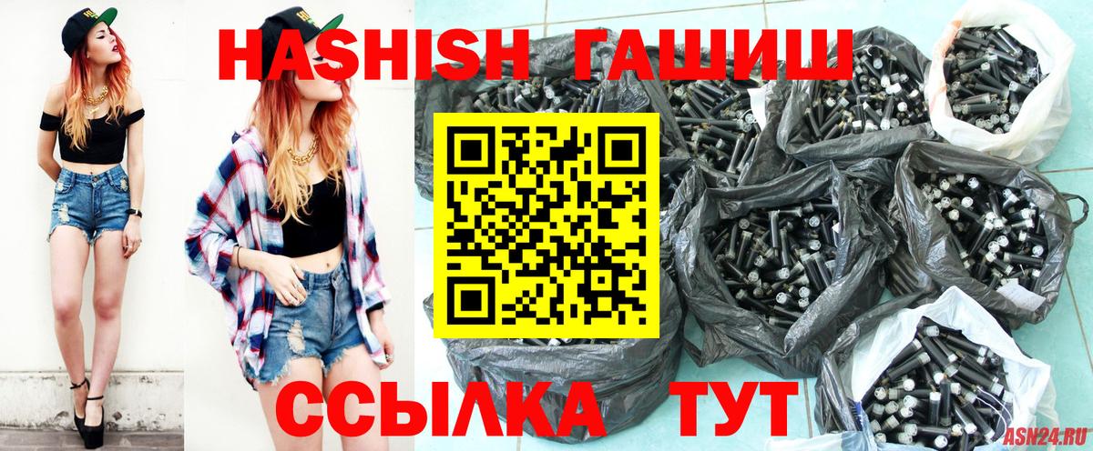 ГАШ гарик Рубцовск