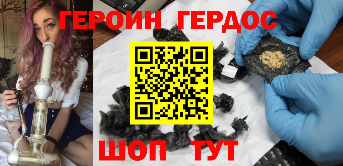 Героин Афган  Рубцовск 