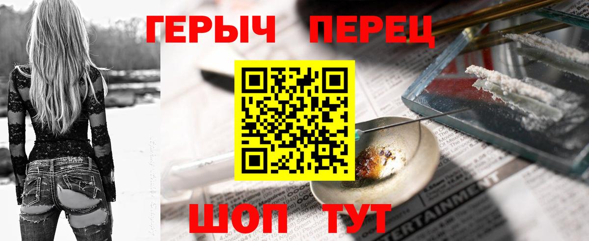 Рубцовск  ГЕРОИН белый  Вход с VPN 
