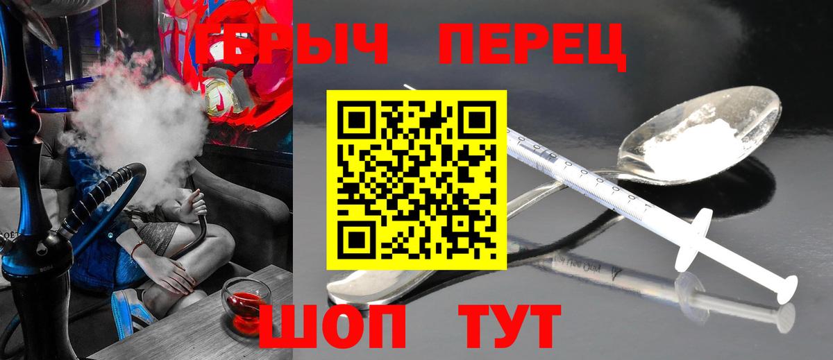 ГЕРОИН VHQ Рубцовск