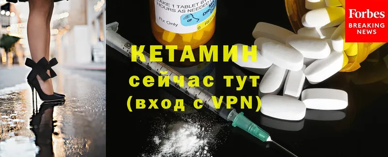 Кетамин ketamine  закладки  Рубцовск 