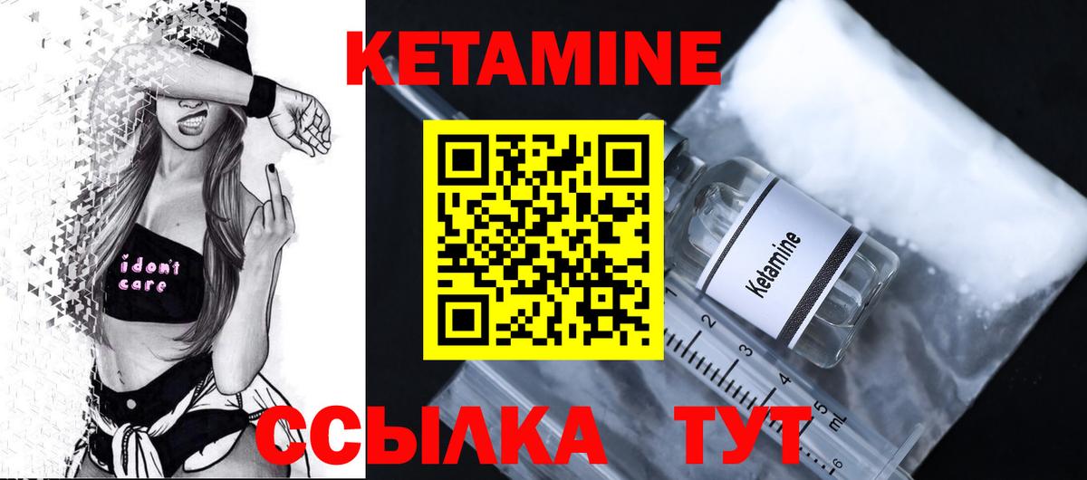 Рубцовск  Кетамин ketamine  Кетамин ketamine  Вход с VPN 