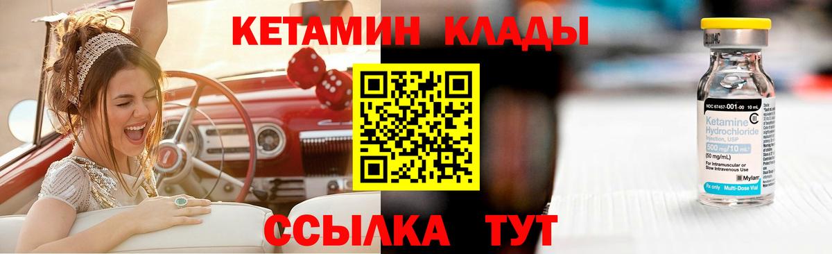 Кетамин ketamine Рубцовск