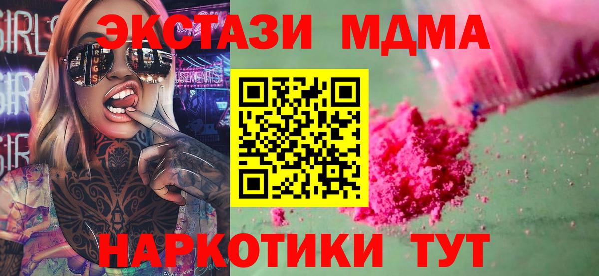 МДМА молли  MDMA молли  MDMA  Рубцовск 