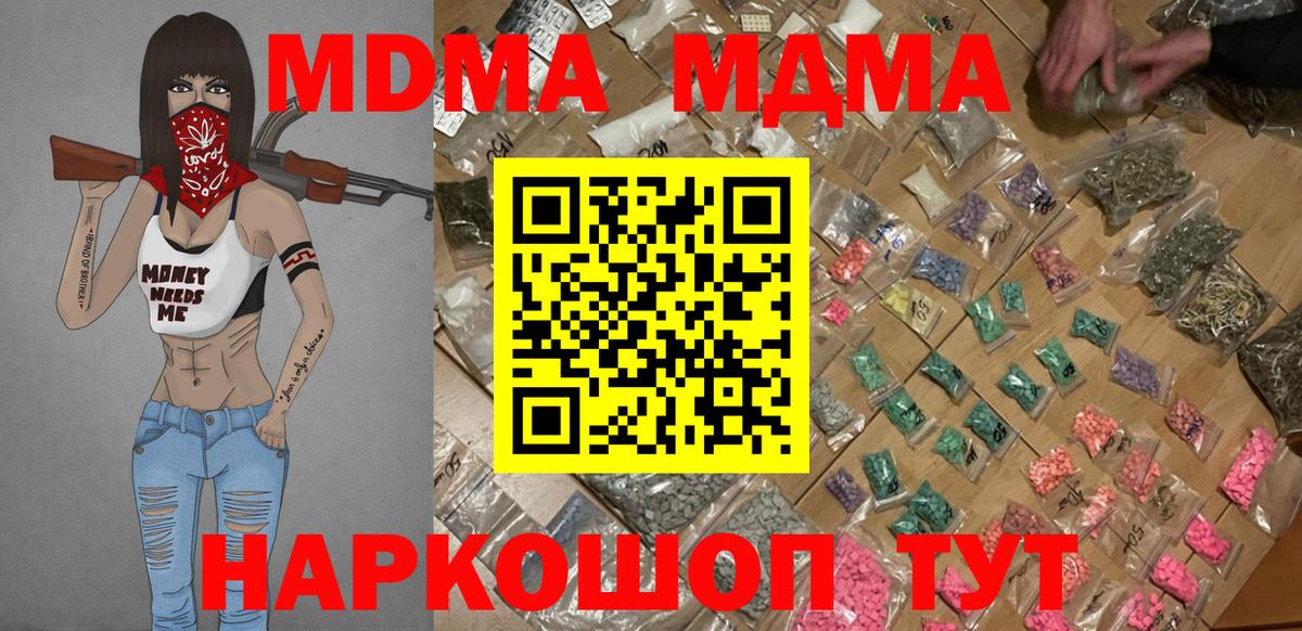 MDMA crystal Рубцовск