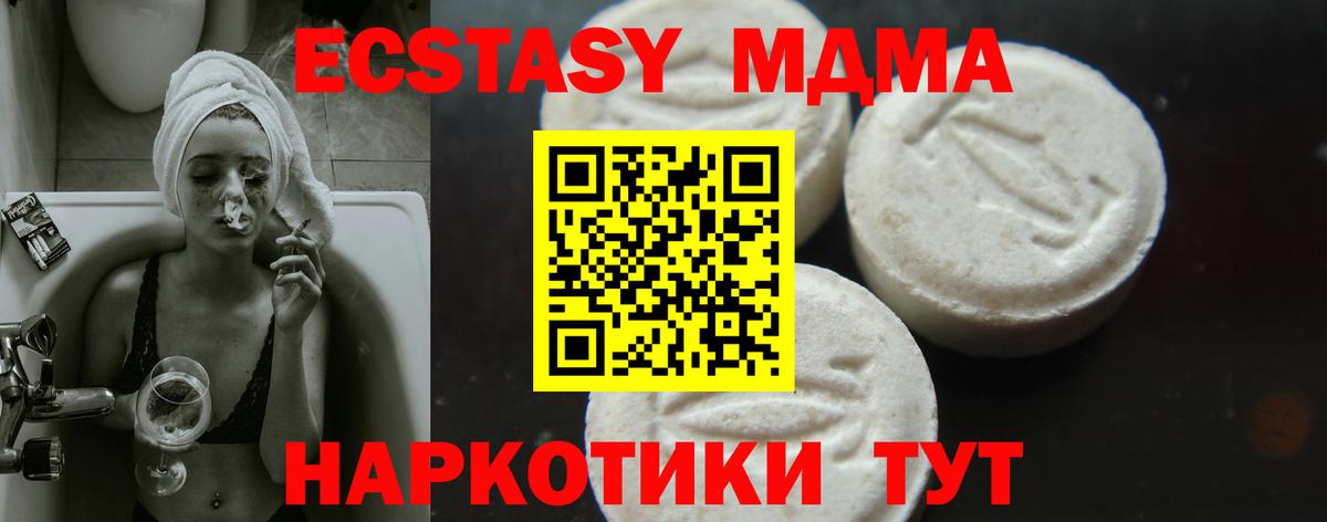 MDMA  Вход с VPN  Рубцовск  MDMA молли 