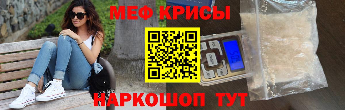 купить  сайты  Меф  Рубцовск  МЕФ mephedrone  Вход с VPN  kraken онион  Мефедрон мяу мяу  Меф 