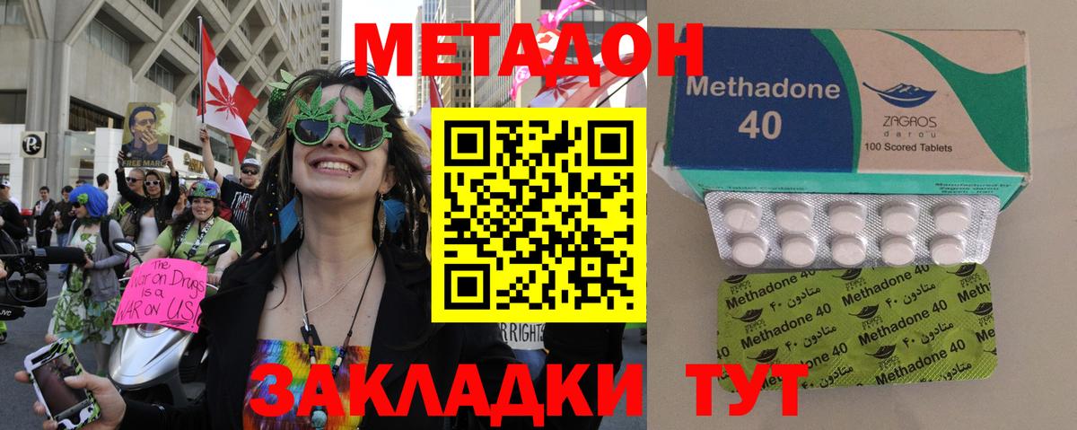 МЕТАДОН мёд  Рубцовск 