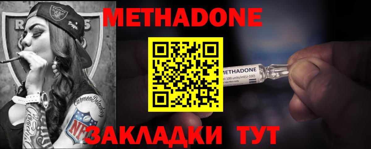 Рубцовск  Метадон мёд  Метадон VHQ  kraken ссылки  Вход с VPN 