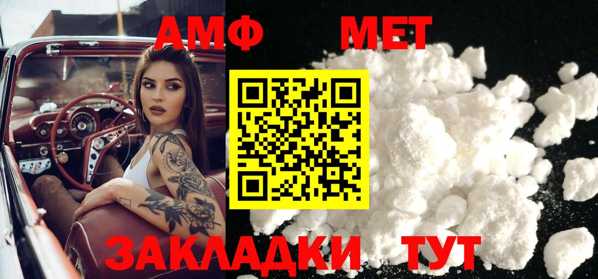 МЕТАМФЕТАМИН Methamphetamine  МЕТАМФЕТАМИН Methamphetamine  Рубцовск 