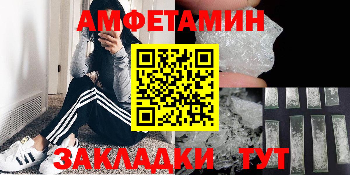 Метамфетамин кристалл Рубцовск