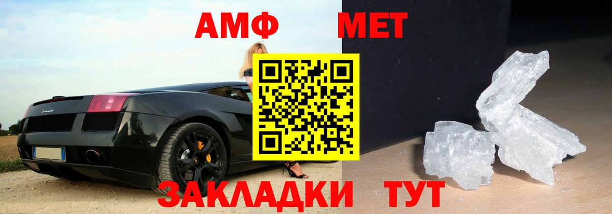 Рубцовск  Первитин  Вход с VPN  Первитин Methamphetamine  Первитин Methamphetamine 