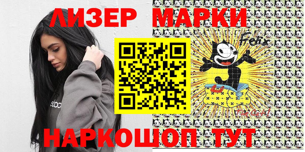 Марки 25I-NBOMe 1500мкг  Вход с VPN  Рубцовск 