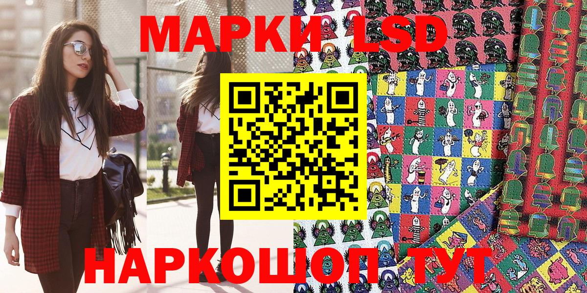 Наркотические марки 1,5мг Рубцовск