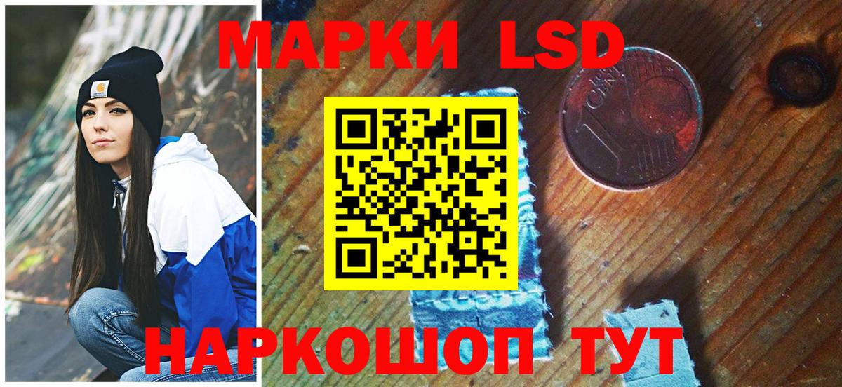 Марки 25I-NBOMe 1,8мг  Рубцовск  Марки 25I-NBOMe  Марки 25I-NBOMe 1,8мг 