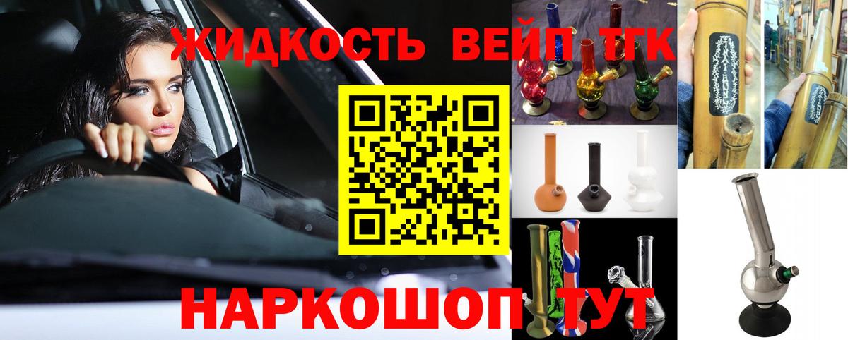 Дистиллят ТГК концентрат  Вход с VPN  Рубцовск 